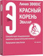 Миниатюра изображения товара Комплексная пищевая добавка Эвалар Красный корень (60 таблеток)