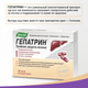 Миниатюра изображения товара Комплексная пищевая добавка Эвалар Гепатрин (30 капсул)