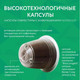Миниатюра изображения товара Кофе в капсулах Veronese Лесной Орех (10шт)