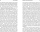 Миниатюра изображения товара Книга АСТ Три трактата об ораторском искусстве, твердая обложка (Цицерон)