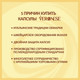 Миниатюра изображения товара Кофе в капсулах Veronese Латте с ароматом Миндального крема (10шт)