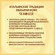 Миниатюра изображения товара Кофе в капсулах Veronese Латте с ароматом Миндального крема (10шт)