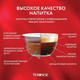 Миниатюра изображения товара Кофе в капсулах Veronese Double Espresso (10шт)