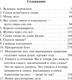 Миниатюра изображения товара Книга АСТ Футбол 1860 года, мягкая обложка (Оэ Кэндзабуро)