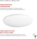 Миниатюра изображения товара Потолочный светильник INhome Neo Simple-9540-WH 95Вт 230В 4000K 7600Лм / 4690612060859