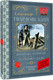 Миниатюра изображения товара Книга АСТ По праву памяти. За далью — даль, твердая обложка (Твардовский Александр)