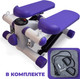 Миниатюра изображения товара Министеппер Atlas Sport AS-504 (белый/фиолетовый)
