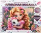 Миниатюра изображения товара Набор алмазной вышивки MultiArt Девочка / AM40X50-122159