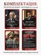 Миниатюра изображения товара Настольная игра Game Hub Мафия Hollywood 14+ / 229