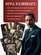 Миниатюра изображения товара Настольная игра Game Hub Мафия Hollywood 14+ / 229