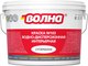 Миниатюра изображения товара Краска ВОЛНА ВД-АК-2180 W103 Интерьерная (15кг супербелая)