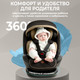Миниатюра изображения товара Автокресло Sweet Baby Suburban 360 Isofix 0-36  (коричневый)