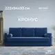 Миниатюра изображения товара Диван Mio Tesoro Кронус (Velutto 26, сван)