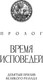 Миниатюра изображения товара Книга Полынь Берег мертвых незабудок, с автографом, мягкая обложка (Звонцова Екатерина)