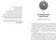 Миниатюра изображения товара Книга Полынь Век серебра и стали, мягкая обложка (Лукьянов Денис)