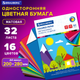 Миниатюра изображения товара Набор цветной бумаги Brauberg 111328