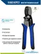 Миниатюра изображения товара Кабелерез Vertex Tools 0043-2