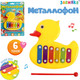 Миниатюра изображения товара Музыкальная игрушка Zabiaka Металлофон. Уточка 2Y328-20 / 10740486