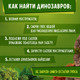 Миниатюра изображения товара Набор для опытов Школа талантов Набор для раскопок. Эпоха динозавров / 9543258