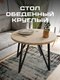 Миниатюра изображения товара Обеденный стол Макс Стайл СтО-1000 (дуб)
