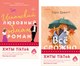 Миниатюра изображения товара Набор книг Inspiria Испанский любовный обман / Все сложно, мягкая обложка (Армас Елена, Девитт Тара)