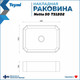 Миниатюра изображения товара Умывальник Teymi Netta 50 / T51202