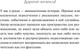 Миниатюра изображения товара Художественная книга МИФ Человек за бортом, твердая обложка (Цой София)
