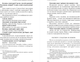 Миниатюра изображения товара Нехудожественная книга Бомбора Наука побеждать, мягкая обложка (Суворов Александр)