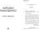 Миниатюра изображения товара Книга Эксмо Нити жизни, мягкая обложка (Тимошенко Наталья)