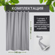 Миниатюра изображения товара Штора для террасы ЭирТекстильБел 140x280 / P7ETB280 (светло-серый)