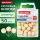 Миниатюра изображения товара Кнопки канцелярские Brauberg Шарики / 272761 (50шт)