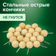 Миниатюра изображения товара Кнопки канцелярские Brauberg Шарики / 272761 (50шт)