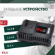 Миниатюра изображения товара Зарядное устройство для электроинструмента KLPRO KLC400