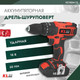 Миниатюра изображения товара Аккумуляторная дрель-шуруповерт KLECO KE18DM-20DB