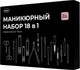 Миниатюра изображения товара Набор для маникюра WBZ 18 в 1 / 609488 (розовый)