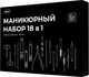 Миниатюра изображения товара Набор для маникюра WBZ 18 в 1 / 609487 (черный карбон)