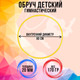 Миниатюра изображения товара Обруч для художественной гимнастики Соломон 1209329 (желтый)