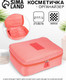 Миниатюра изображения товара Косметичка Sima-Land На молнии / 7262213 (розовый)