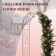 Миниатюра изображения товара Арка садовая Sima-Land Волна / 5618689 (зеленый)