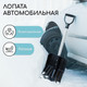 Миниатюра изображения товара Лопата для уборки снега Альтернатива 1015671