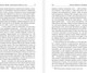 Миниатюра изображения товара Книга АСТ Книга снобов, написанная одним из них. Ревекка и Ровена (Теккерей Уильям, твердая обложка)