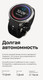 Миниатюра изображения товара Умные часы Amazfit Active 2R A2437 (черный/красный)