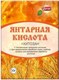 Миниатюра изображения товара Удобрение Ортон Янтарная кислота (10гр)