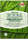 Миниатюра изображения товара Удобрение Ортон Жива аминокислоты для всех растений (10гр)