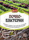 Миниатюра изображения товара Удобрение Ортон Почвобактерин (10гр)