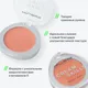 Миниатюра изображения товара Румяна Influence Beauty Cream Skills тон 01