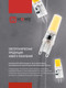 Миниатюра изображения товара Лампа INhome LED-JC-COB 5Вт 12В G4 4000К 520Лм / 4690612060262