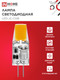 Миниатюра изображения товара Лампа INhome LED-JC-COB 5Вт 12В G4 4000К 520Лм / 4690612060262