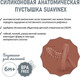 Миниатюра изображения товара Пустышка Suavinex Anatomical Pro 6–18 мес / 308076 (Brick Red)