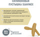 Миниатюра изображения товара Пустышка Suavinex Physiological Pro 6–18 мес / 308089 (Mustard)